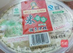 酒酿鸡蛋的做法图解2