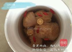 猴头菇排骨汤的做法图解5