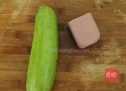 西葫芦炒香肠的做法图解1