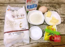 椰蓉面包的做法图解1