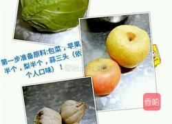 包菜泡菜的做法