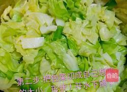 包菜泡菜的做法图解2