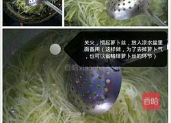 萝卜丝炖粉条的做法图解2