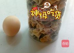 蝴蝶面的做法图解1