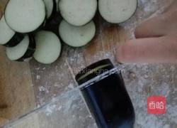红烧茄盒的做法图解3