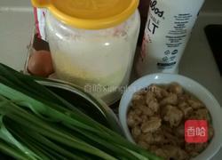 韭菜素包子的做法图解1