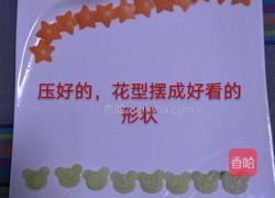 爱心煎蛋的做法图解9