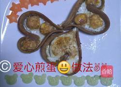 爱心煎蛋的做法图解10