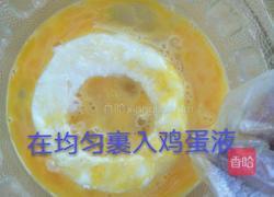 酥脆苹果酸的做法图解4