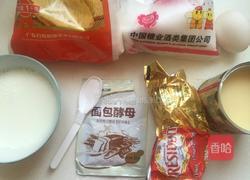 奶香排包的做法图解1