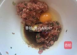 牛肉木耳胡萝卜饺子的做法图解6