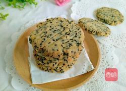 黑芝麻酥饼的做法图解12