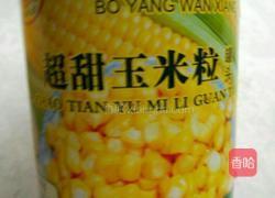 松仁玉米的做法图解1