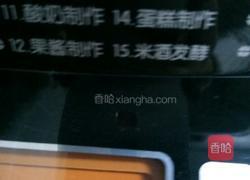 糯米糍粑的做法图解3