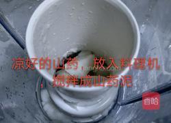蓝莓山药泥的做法图解5
