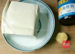 干煎豆腐的做法图解1
