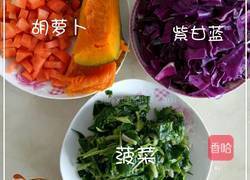 宝宝辅食蔬彩馄钝的做法图解1
