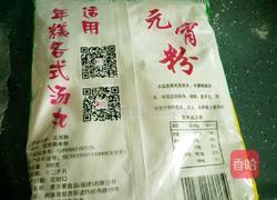 南瓜糯米糕的做法图解1