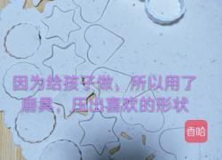 山药糯米饼的做法图解6
