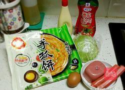 手抓饼的做法图解1