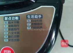 圣诞花环面包的做法图解5