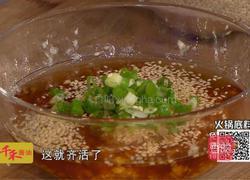 CCTV7食尚大转盘《重庆火锅料》的做法图解3