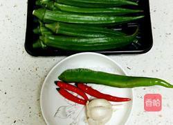 凉拌秋葵的做法图解1