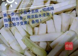 茄汁茄条的做法图解1