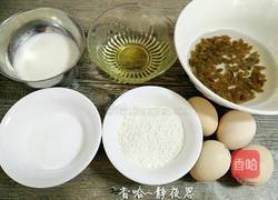 葡萄干蛋糕卷的做法图解2