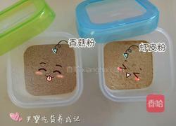 宝宝辅食香菇粉的做法图解5