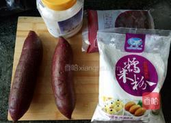 紫薯球的做法图解2