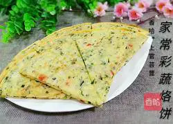 Illustration of how to make homemade colorful vegetable pancakes 8