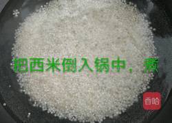 苹果西米露的做法图解4