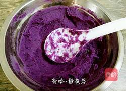 奶香紫薯麻圆的做法图解6