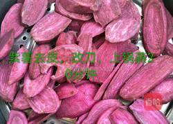 椰浆薯圆的做法图解2