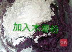 椰浆薯圆的做法图解6