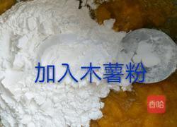 椰浆薯圆的做法图解7