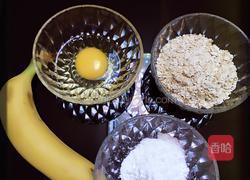 燕麦酥皮香蕉的做法图解1