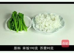 芥菜炒饭的做法图解1