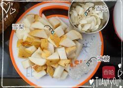 冰糖雪梨炖百合的做法图解1