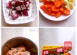 咖喱鸡腿饭的做法图解1