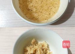 广式五香芋头糕的做法图解2