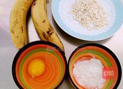 燕麦香蕉的做法图解1