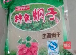 豆瓣烧焖子的做法图解1