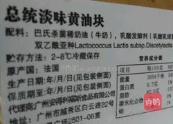 葱香饼干的做法图解1