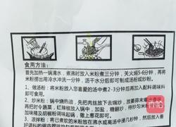 什锦炒米粉的做法图解2