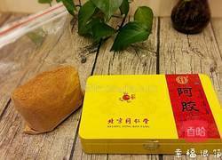 阿胶糕的做法图解1