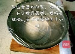 飘香葱油饼的做法图解1