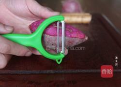 紫薯山药糕的做法图解1