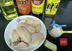 红烧鸡翅中的做法图解1